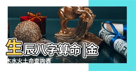 生辰八字怎麼看|免費生辰八字五行屬性查詢、算命、分析命盤喜用神、喜忌